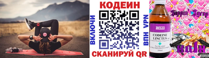 Кодеин напиток Lean (лин)  Алагир 