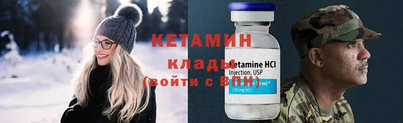 hydra маркетплейс  Алагир  КЕТАМИН ketamine  купить закладку 