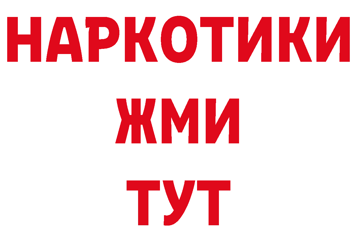 БУТИРАТ BDO 33% ТОР сайты даркнета ссылка на мегу Алагир