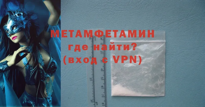 МЕТАМФЕТАМИН Methamphetamine  Алагир 